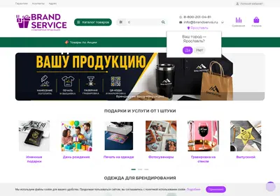 Снимок главной страницы brandservis.ru