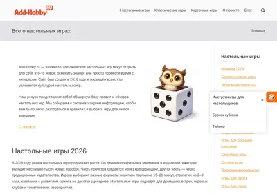 Снимок главной страницы add-hobby.ru