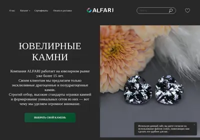 Снимок главной страницы alfari.ru