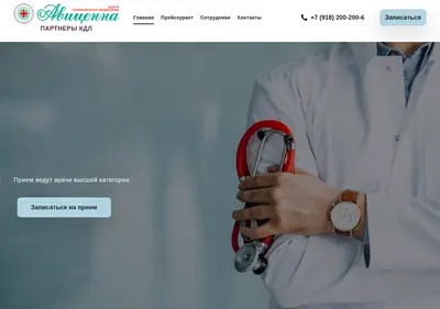Снимок главной страницы avicenna-krimsk.ru