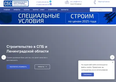 Снимок главной страницы banisbs.ru