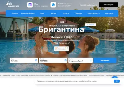Снимок главной страницы brigantina-pansion.ru