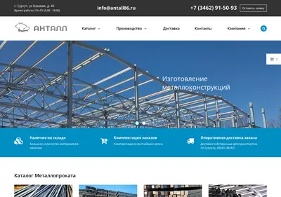 Снимок главной страницы antall86.ru