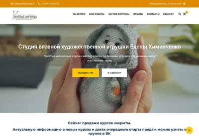 Снимок главной страницы arttoystudio.ru