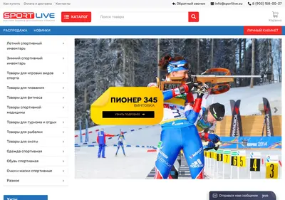 Снимок главной страницы sportlive.su
