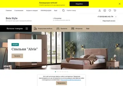 Снимок главной страницы betastyle.ru