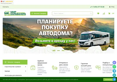 Снимок главной страницы caravanerworld.ru