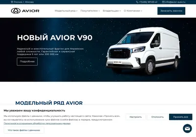 Снимок главной страницы avior-auto.ru
