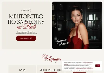 Снимок главной страницы arinaalexx.ru