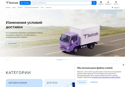 Снимок главной страницы beetrade.ru