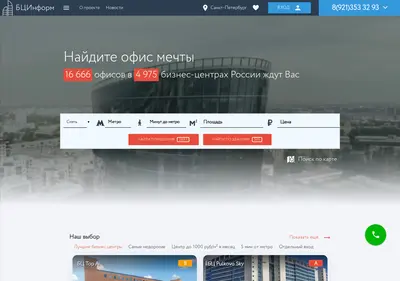 Снимок главной страницы bcinform.ru