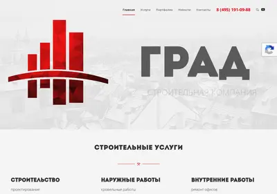 Снимок главной страницы aograd.ru