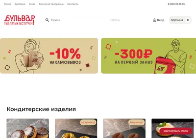 Снимок главной страницы boulevard55.ru