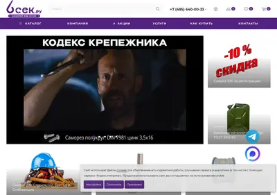 Снимок главной страницы 6sek.ru