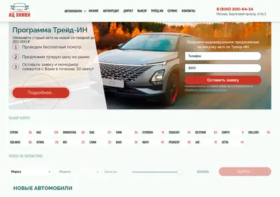 Снимок главной страницы autocentr-khimki.ru