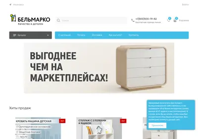 Снимок главной страницы belmarco.ru