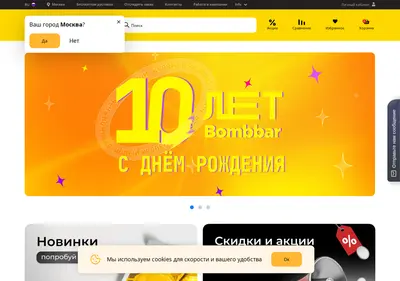 Снимок главной страницы bombbar.ru