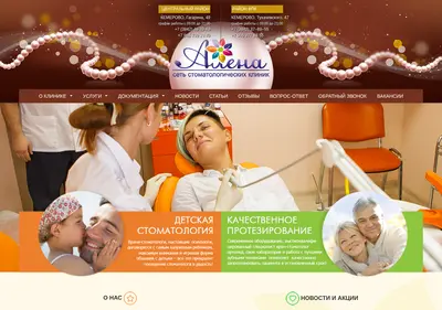 Снимок главной страницы alena-stom.ru