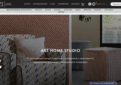 Снимок главной страницы arthomestudio.ru