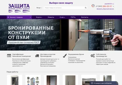 Снимок главной страницы 2865331.ru
