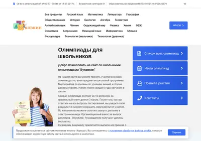 Снимок главной страницы bykovkin.ru