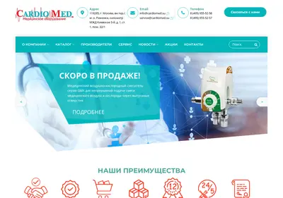 Снимок главной страницы cardiomed.su