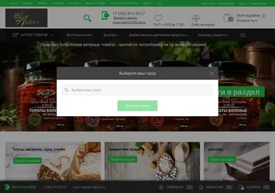 Снимок главной страницы avion-market.ru