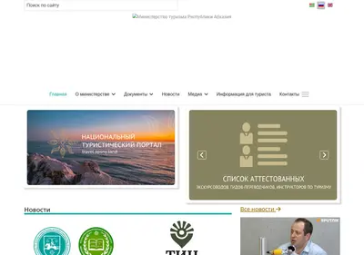 Снимок главной страницы apsdns.su