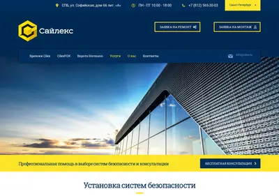 Снимок главной страницы cilex.ru