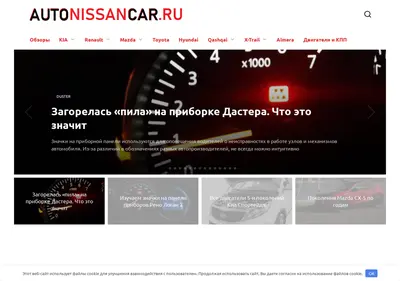 Снимок главной страницы autonissancar.ru
