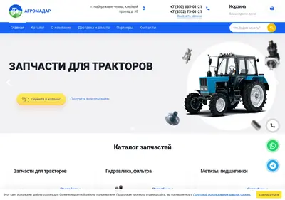 Снимок главной страницы agromadar.ru