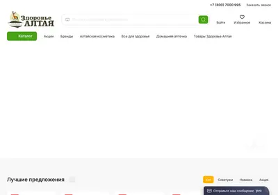 Снимок главной страницы altailife.ru