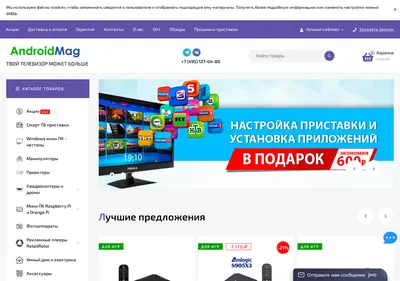 Снимок главной страницы androidmag.ru