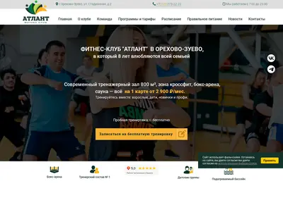 Снимок главной страницы atlant-fit.ru