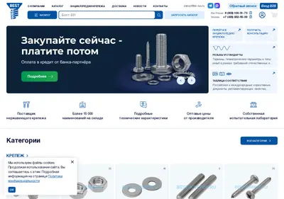 Снимок главной страницы best-krepeg.ru
