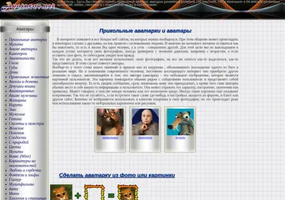 Снимок главной страницы avotarov.ru