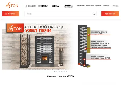 Снимок главной страницы aston-pech.ru