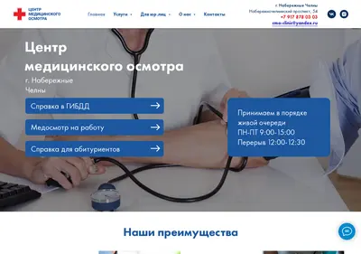 Снимок главной страницы cmo-clinic.ru