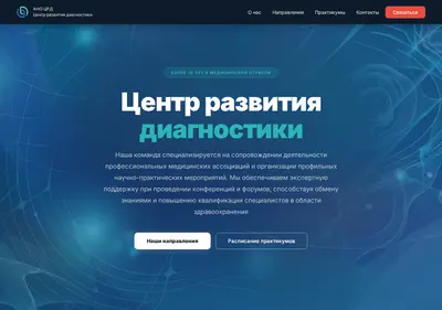Снимок главной страницы anocrd.ru