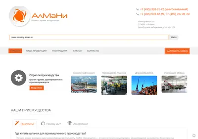 Снимок главной страницы almani.su