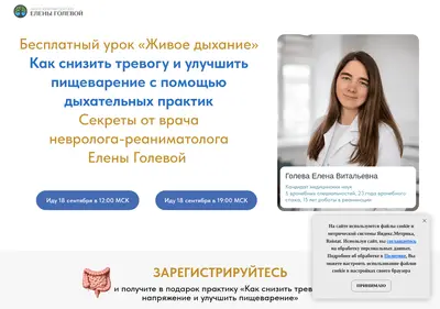 Снимок главной страницы breathlife.ru