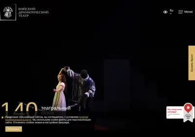Снимок главной страницы bsk-drama.ru
