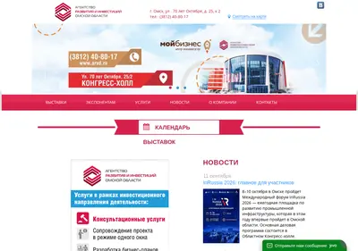 Снимок главной страницы arvd.ru
