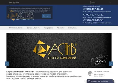 Снимок главной страницы astiv.ru