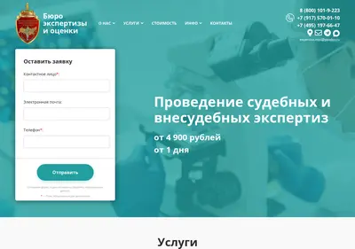 Снимок главной страницы buro-ekspertiz.ru