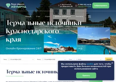 Снимок главной страницы centr-izumrud.ru