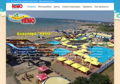 Снимок главной страницы akvaparknemo.ru