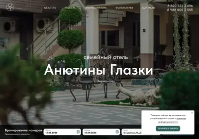 Снимок главной страницы anyutinyglazki.ru