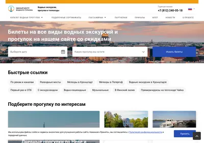 Снимок главной страницы boattour.ru