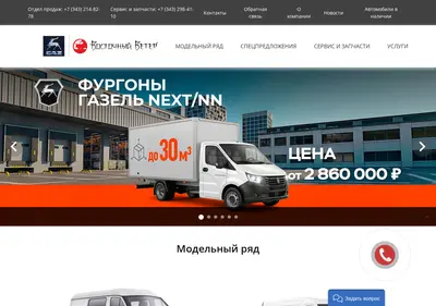 Снимок главной страницы autogaz-ural.ru
